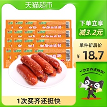 Golden Gong ham sausage crispy sausage 32G * 16 2 bags of hot dog sausage instant snack snack meat