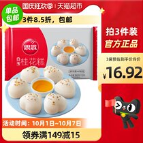 Miss noodle White Jade osmanthus cake 360g family breakfast frozen fast food convenient snack $$