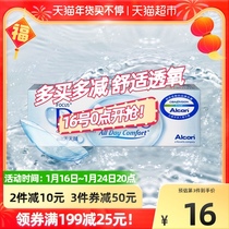 Alcon Vision Water Moisturize every day throw transparent contact myopia glasses daily throw 30 pieces dailies official website