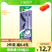 Black Toothbrush Feather Protection Qiao Jie Family Pack 2 Carbon Wire Small Brush Head Soft Brush Protection Sensitive Gingival Cleaning