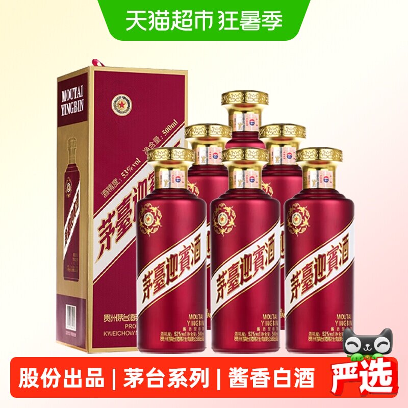 茅台紫迎宾酒53度-茅台紫迎宾酒53度促销价格、茅台紫迎宾酒53度品牌- 淘宝