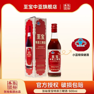 三鞭酒-三鞭酒促销价格、三鞭酒品牌- 淘宝
