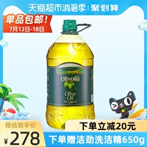 Olive oil Olive oil 5L barrel pure pressing Chinese cooking imported household household barrel