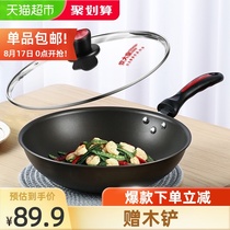  Cooking emperor wok 32cm non-stick pan fume-free flat-bottomed wok Open flame induction cooker Universal household smokeless pot