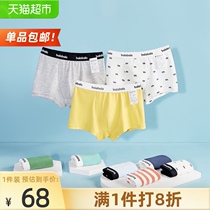 Bara Bara baby panties flat angle boys four corners shorts three-pack Modal middle child simple stretch men