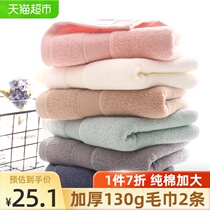 2 Ruili Lotus cotton Nordic towel thickened 130g absorbent household face washing bath dry hair towel