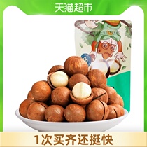 Three squirrels Macadamia nuts 120g cream flavor Casual childrens snacks Specialty Daily nut net red snacks