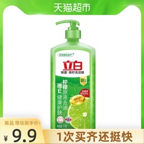  Liby dishwashing liquid detergent lime sterilization and oil removal 1KG bottle lemon essence Vitamin E skin care food