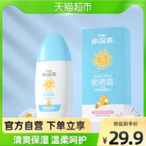 Small Raccoon Bear Sunscreen SPF18 PA Level Protection 60g Clear Moisturizing Lotion Outdoor Home Dress