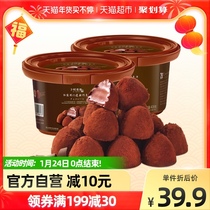 Buke truffle type dark chocolate 408g * 2 leisure children snacks candy to send girlfriend (cocoa butter)