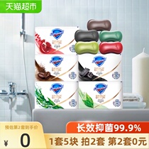 Shu Shuang Jia soap Bath turbidity pomegranate high-end soap 5 pieces 108g*5 soap