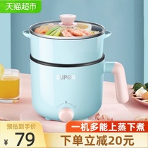 Supor electric cooking pot dormitory student pot multi-function small electric cooker small power electric hot pot cooking noodle artifact