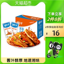 Jinzi sauce flavor deep sea fish 180g Fish Fish dried seafood nostalgic dormitory snacks Hunan specialty