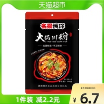 Famous hot pot wide powder 200g × 1 bag handmade sweet potato powder fresh powder wet powder without seasoning bag seasoning bag