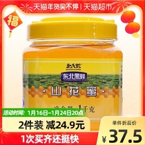 Beidahuang northeast black bee mountain flower honey wild mountain flower 1000gx1 bottle honey soil honey drinking pure natural
