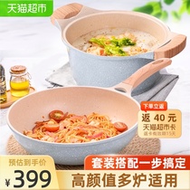 Lock lock set pot with high-value wok soup pot 2-piece induction cooker Gas universal stir-fry stew soup