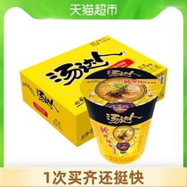 Unified instant noodles soup master sour and spicy Tonkotsu ramen whole box instant noodles instant noodles meal replacement 90g*12 cups