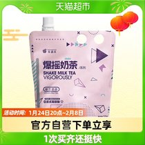 In case of explosive milk tea Ceylon flavor Shuangdan bagged hand-brewed drinks instant hot drinks net red afternoon tea