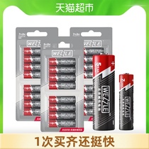 Xizao alkaline battery No 5 No 8 No 7 No 16 combination family-mounted remote control remote control remote control board