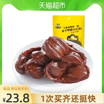 Zhou Black duck gizzard vacuum packaging casual snacks 110g × 1 bag of marinated deli duck gizzard office snack