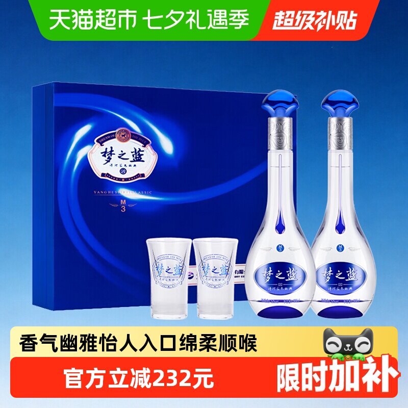 梦之蓝M3白酒-梦之蓝M3白酒促销价格、梦之蓝M3白酒品牌- 淘宝