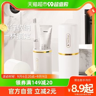 旅行用トイレタリーセット、旅行用品、出張必需品、歯ブラシ収納、トイレタリーバッグ、ポータブルトイレタリーカップ