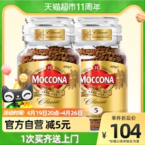 (imported) Mocona Moccona Medium baking freeze-dried black coffee 100g * 2 bottles of American instant gift