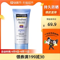 Neutroqan clear sunscreen for men and women facial whole body outdoor UV barrier sunscreen 88ml * 1