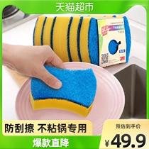 3M upscale pan with Peppers special without sticking pan with no scrabble brush bowls except smudge to oil clean wipe 6 sheets * 4 packs