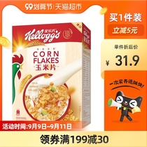 Carols imported original cereal cornflakes 500g * 1 box of ready-to-eat cereal replacement fast food non-fried