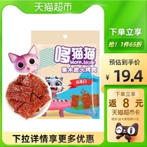 (Dodo cat charcoal fire barbecue) pork preserved pork baby nutrition snacks snack cooked food bulk 100G x 1 bag