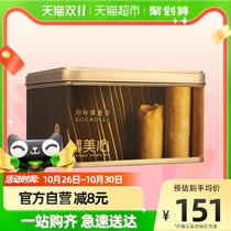 Hong Kong Maxims Original Egg Roll Breakfast Pastry 448g Childrens Biscuit Food Snack Specialties Recommended