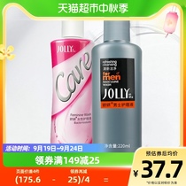 Cuddling care liquid mens private care liquid 220ml * 2 bacteriostatic to go to the peculiar smell private lotion