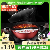 Midea mandarin duck electric hot pot Korean multi-function household smart non-stick pan integrated dormitory electric cooking pot for 6 people