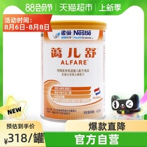 Nestlé Health Aiershu anti-allergic deep hydrolysis formula powder Imported from the Netherlands 400gtimes 1 can of milk powder