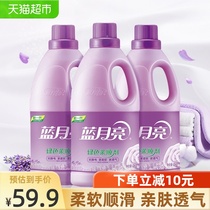 Blue moon clothing fabric softener Lavender fragrance skin-friendly soft 2kg*3 bottles long-lasting fragrance antistatic