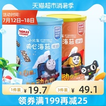 Thomas two flavors sandwich seaweed crisp Childrens auxiliary food Baby snacks Sandwich crisp 40g canned ready-to-eat seaweed