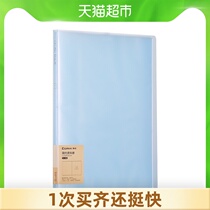 Qi Xin A4 information book 40 pages transparent insert paper storage bag Office finishing artifact Multi-layer student folder