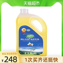 Runxin Camellia oil Organic tea seed oil 2L×1 barrel Edible camellia seed oil Organic oil pressed healthy edible oil