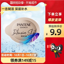 Pantene amino acid clear type deep blister bomb hair mask non-Cannonball conditioner repair hair care 12ml × 1