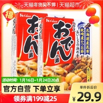 Japan Imports 77g * 2-day Guandong Boiled Soup Hot Pot Seasoning Shouxi Pot Seasoning