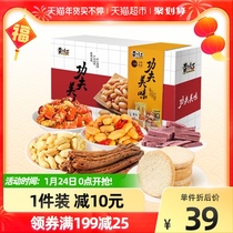 Huang Fei Red Day Taste Food Spicy Duck Neck Nut Gift Box Gifts Stockpiling Snacks 1098g