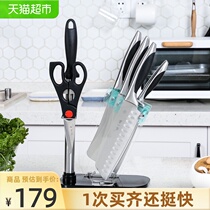 Zhang Xiaoquan household knife set stainless steel kitchen knives seven-piece set slashing knife kitchen tools