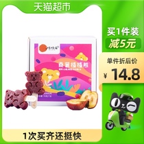 Hawthorn bear Hawthorn stick childrens snacks no addition lollipop mulberry flavor 70g baby casual snacks