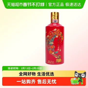 茅台43度喜宴红-茅台43度喜宴红促销价格、茅台43度喜宴红品牌- 淘宝