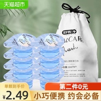 Shuke mouthwash Portable disposable jelly cup with long-lasting fragrance for men and women fresh breath 12ml*8 pcs