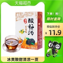 Fushido instant osmanthus sour plum soup 350g black plum Crystal sour plum powder raw material concentrated instant ready-to-drink summer drink