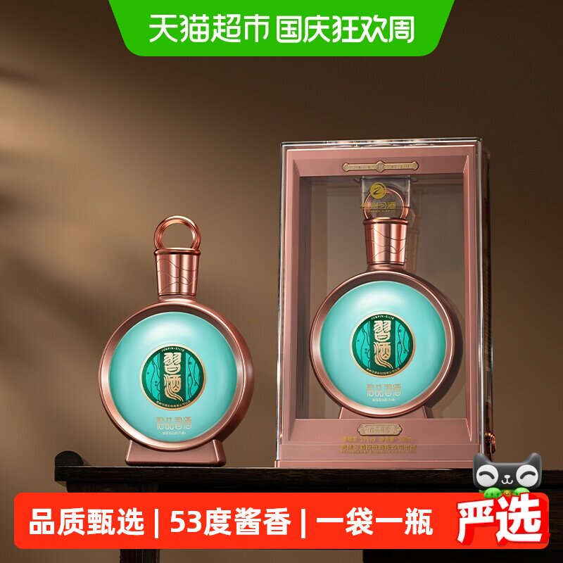 君品习酒53度单瓶-君品习酒53度单瓶促销价格、君品习酒53度单瓶品牌- 淘宝