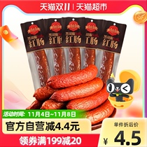Russian gas authentic Harbin flavor black pepper ham red sausage pure meat hot dog casual snack