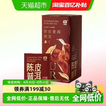 陈皮普洱熟茶-陈皮普洱熟茶促销价格、陈皮普洱熟茶品牌- 淘宝